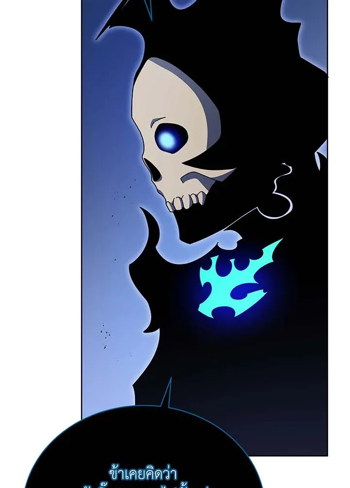 Necromancer Academy’s Genius Summoner Chapter 71 หน้า 4