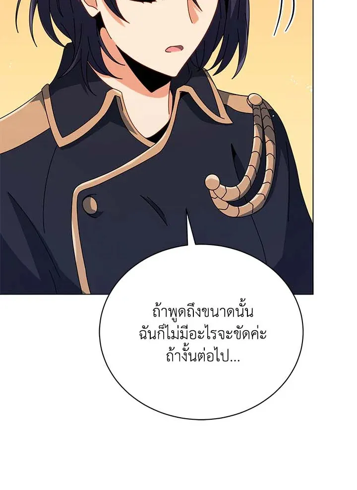 Necromancer Academy’s Genius Summoner Chapter 36 หน้า 23