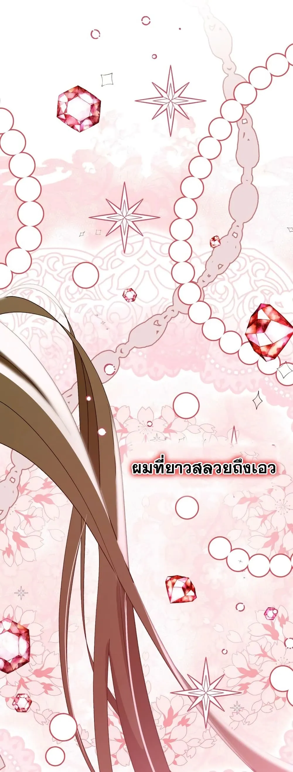 To Hell With Being a Saint, I’m a Doctor ตอนที่ 10 หน้า 47