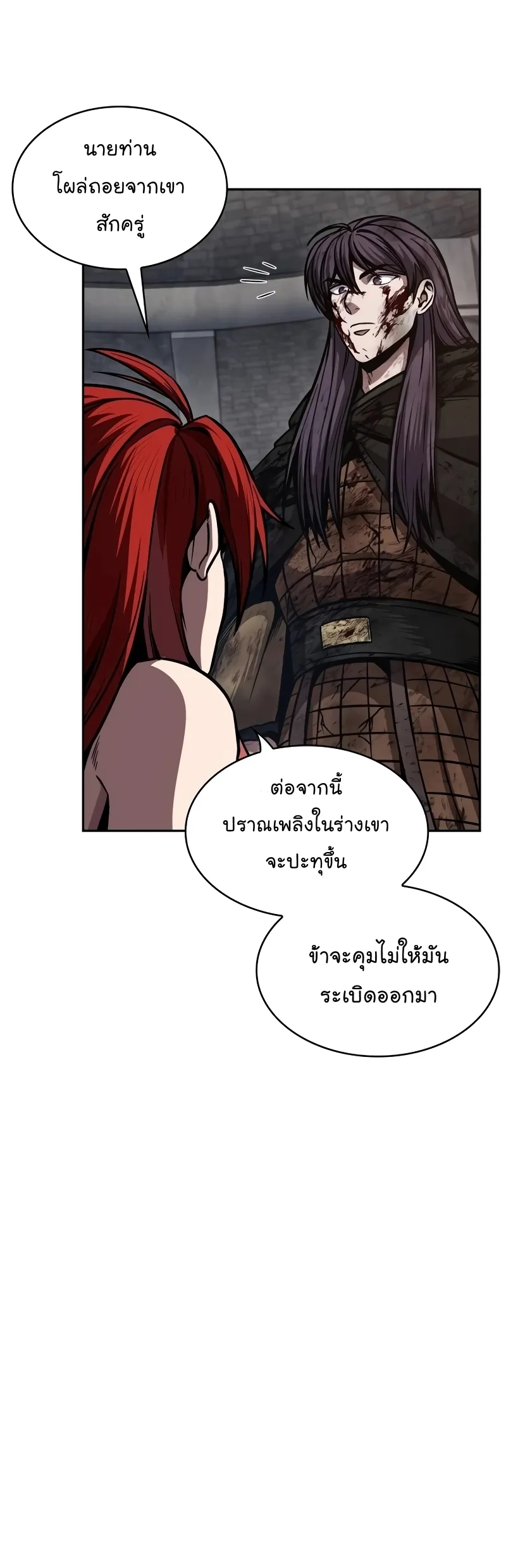 Nano Machine Chapter 205 หน้า 47