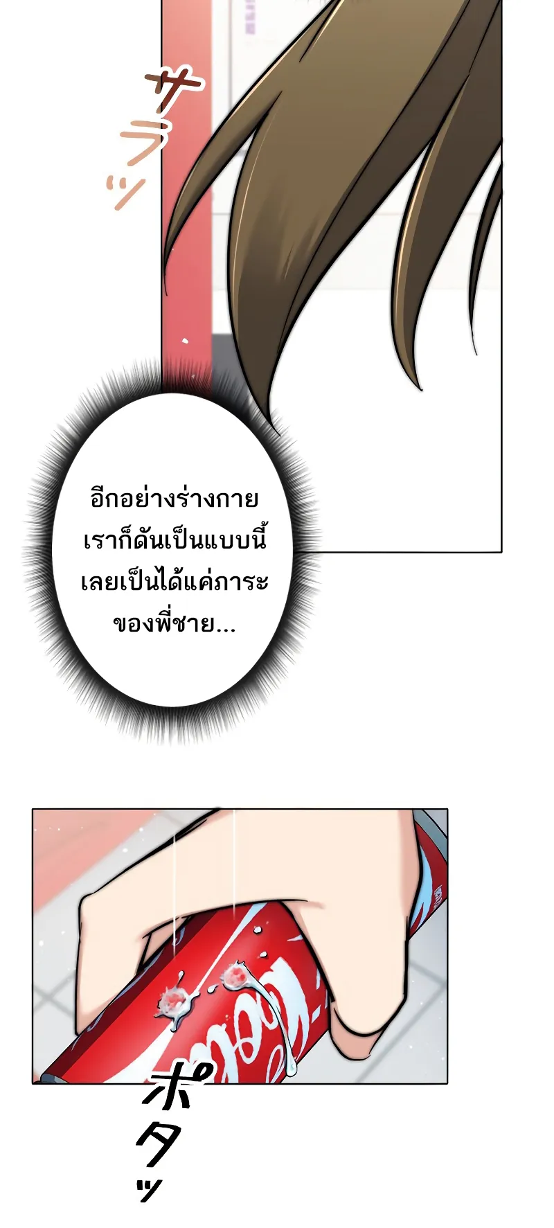 I’m an Ex-class Hunter ตอนที่ 5 หน้า 30