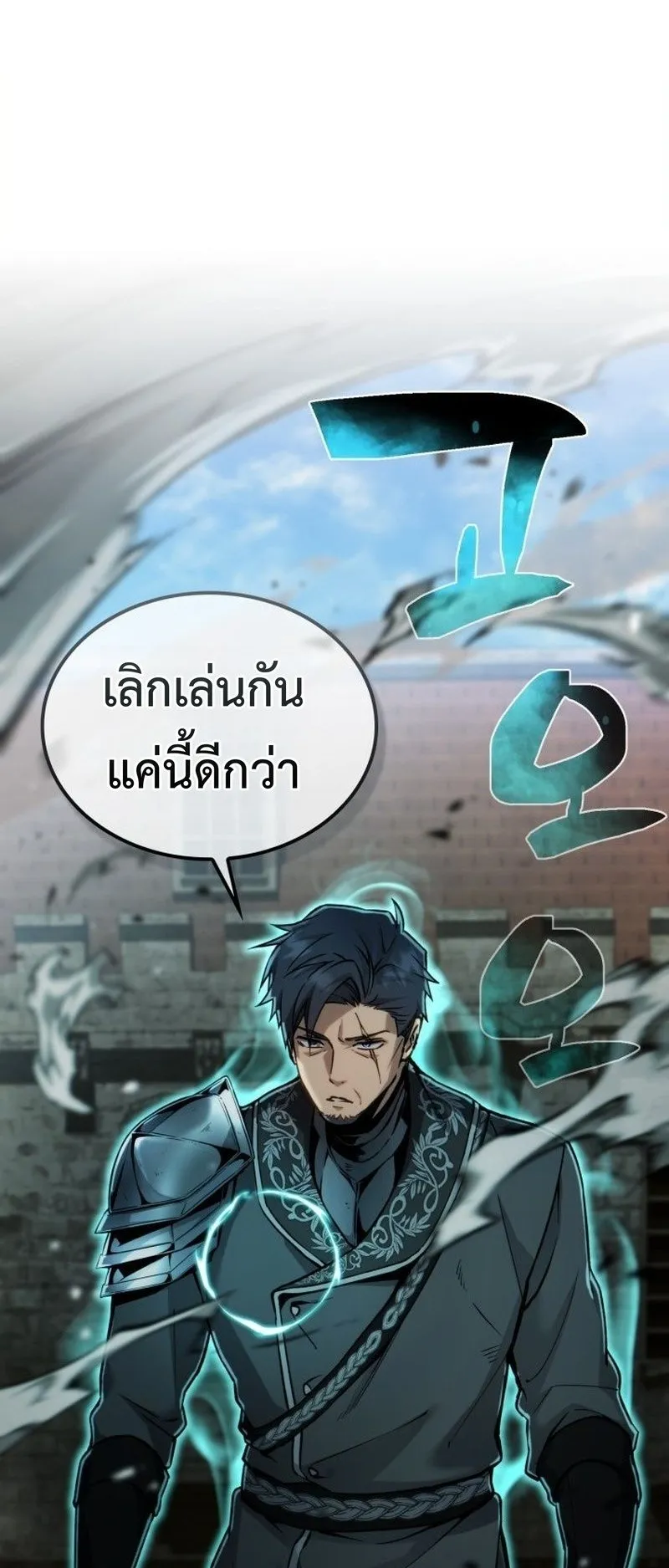 I Became The Rogue First Prince ตอนที่ 13 หน้า 37