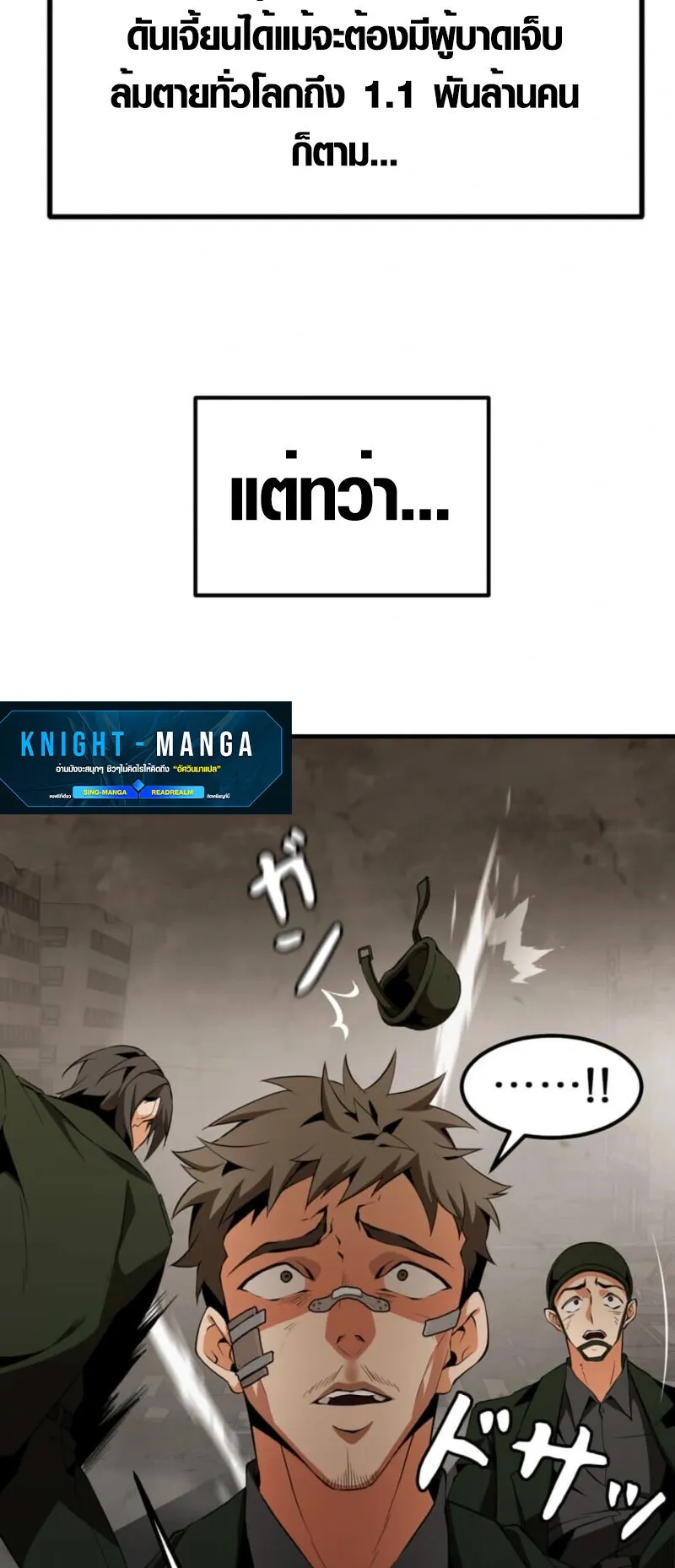 Honestly, This 13th Regression Is Getting Tough ตอนที่ 2 หน้า 29