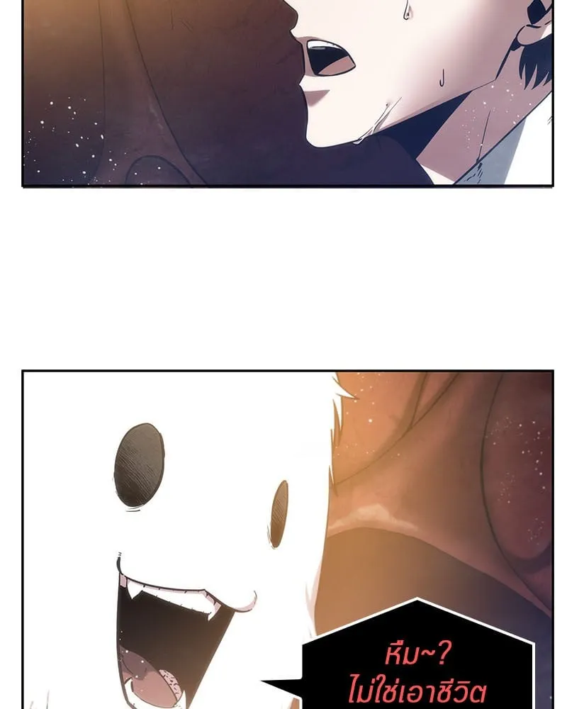 Omniscient Reader ตอนที่ 13 หน้า 53