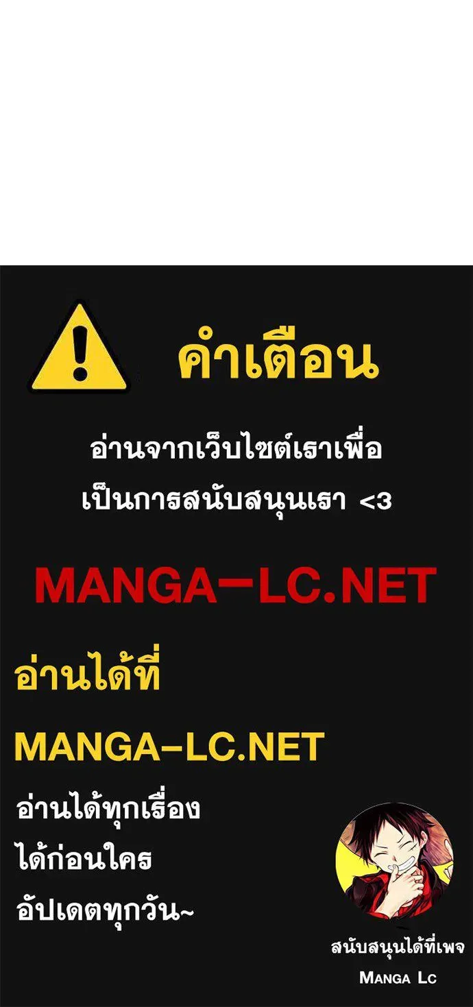 Loser Life 2 ตอนที่ 44 หน้า 126