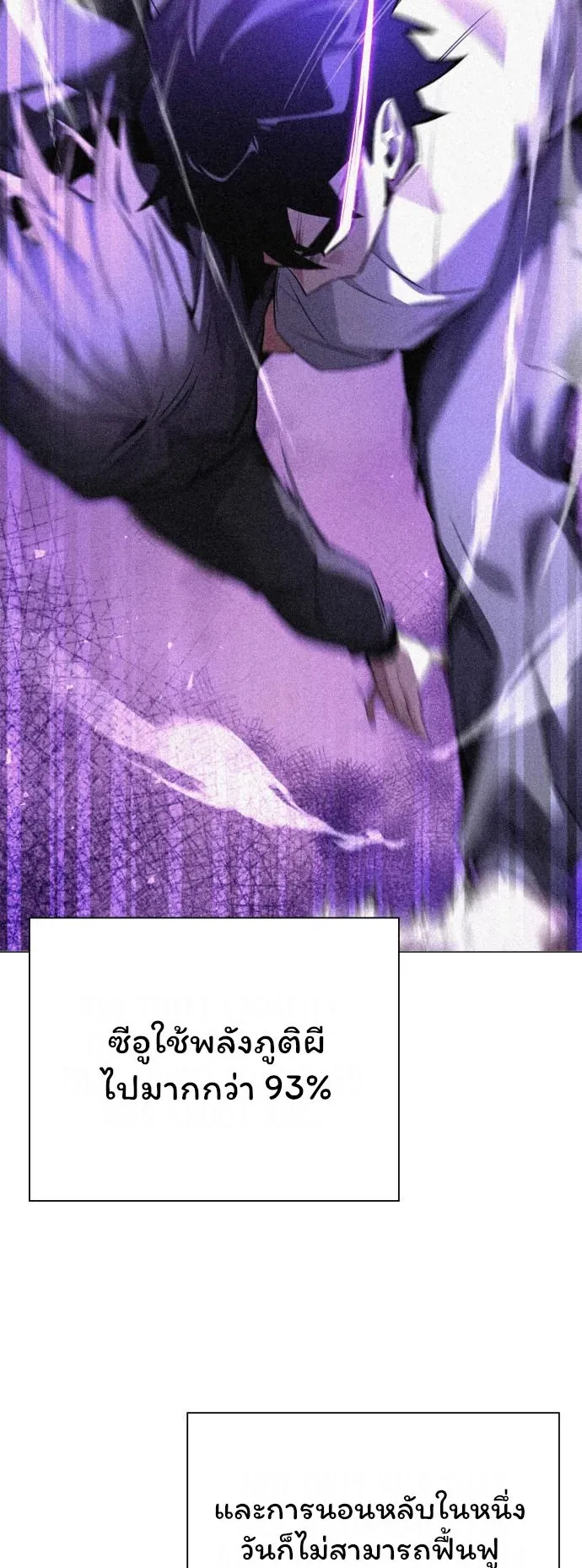 Night of the Ogre ตอนที่ 14 หน้า 4