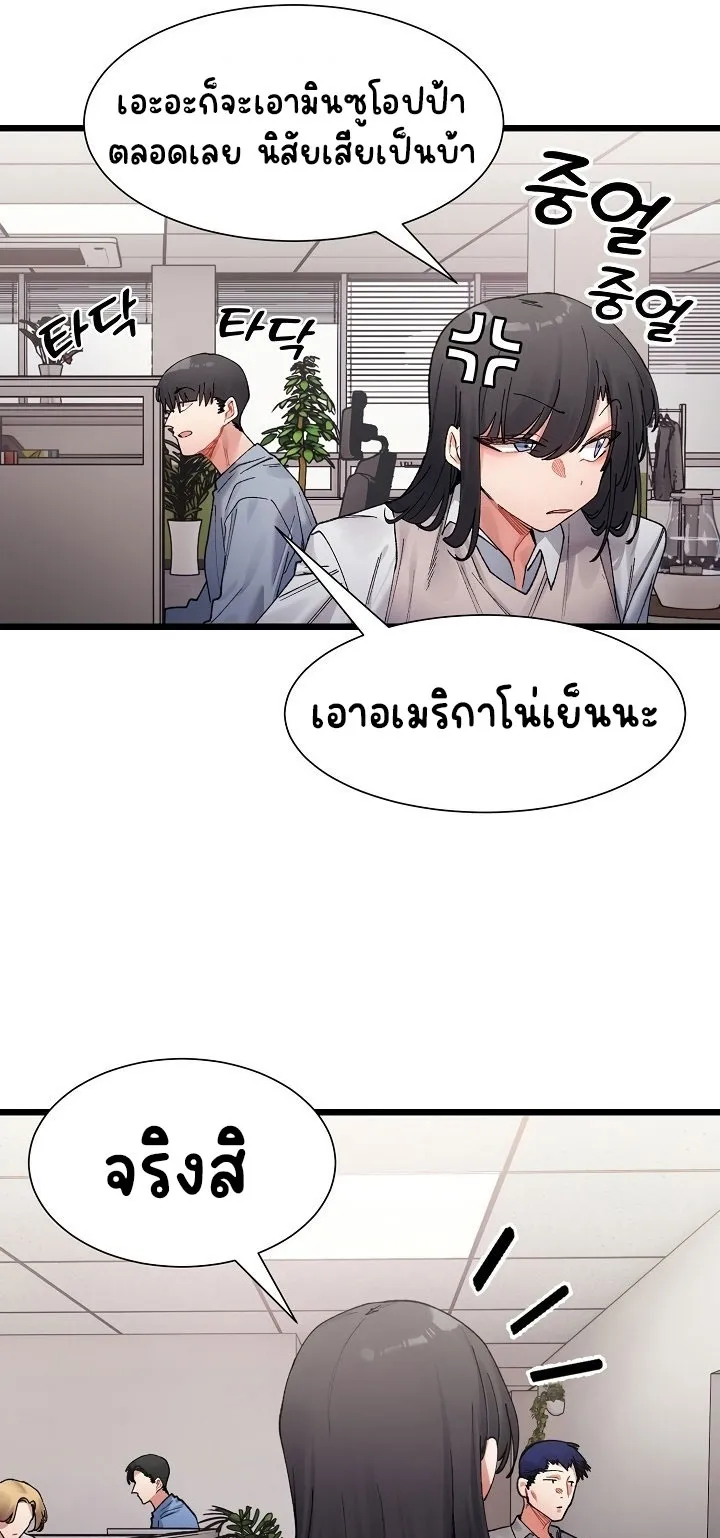A Delicate Relationship ตอนที่ 3 หน้า 15