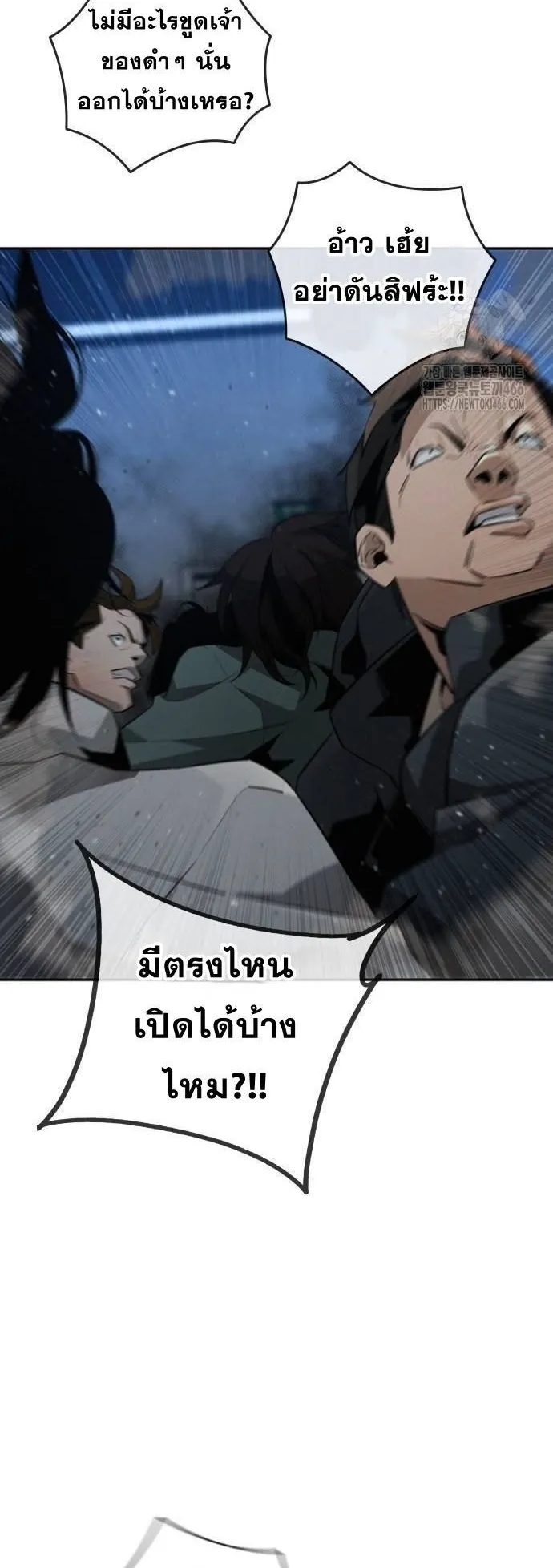The Regressor Only Protects Me ตอนที่ 2 หน้า 4