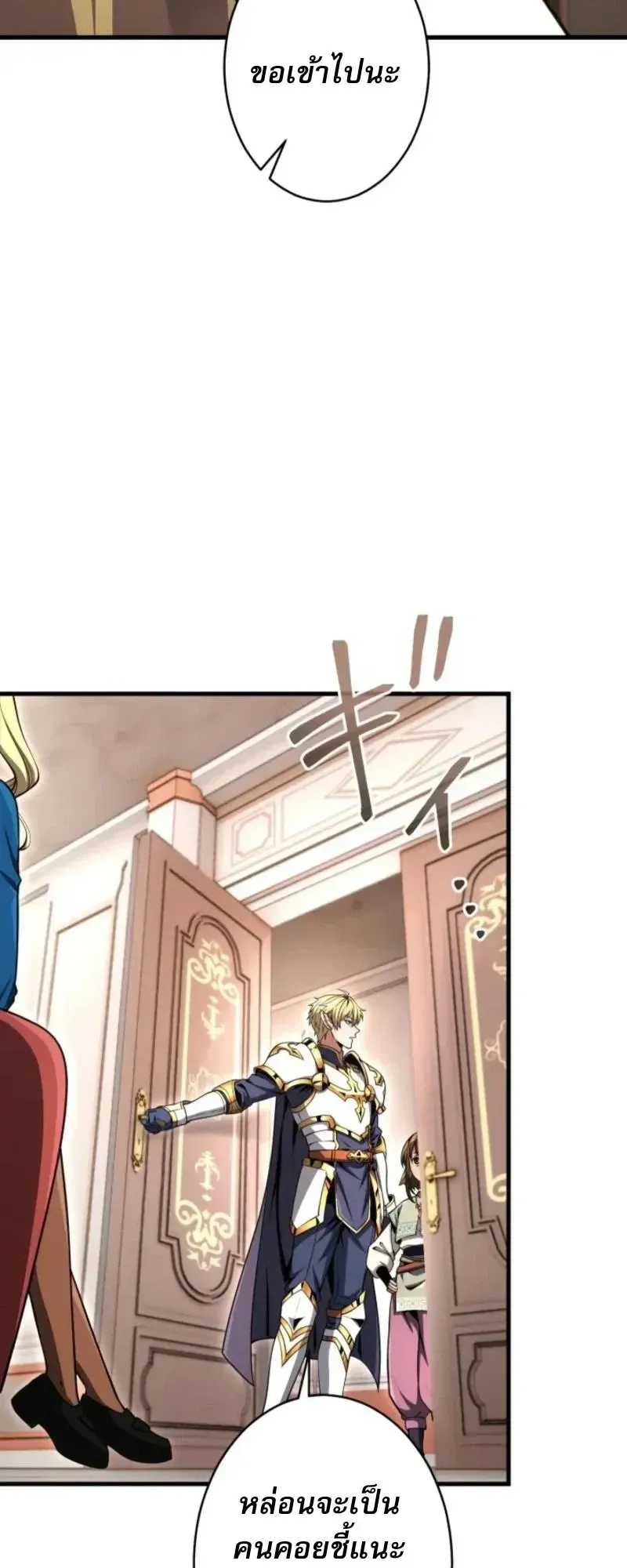 100 Million Years Later The Ultimate Weapon Return ตอนที่ 11 หน้า 60