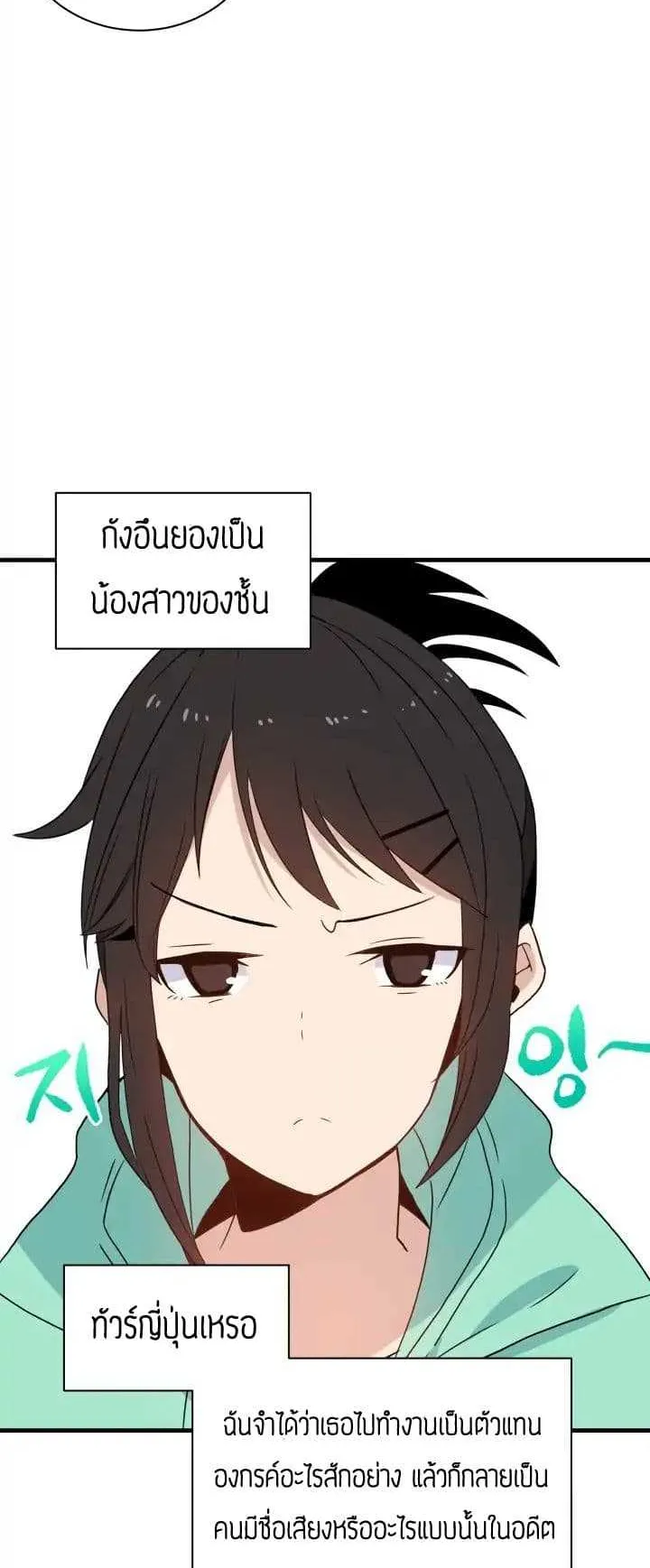 The Descent of the Demonic Master ตอนที่ 4 หน้า 12