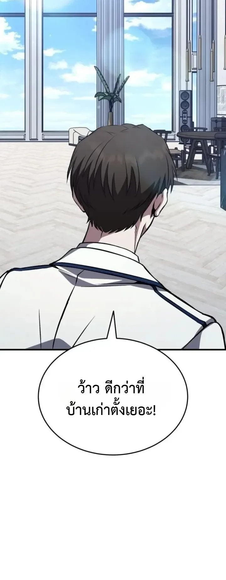 Transcendence Due To A System Error ตอนที่ 5 หน้า 51