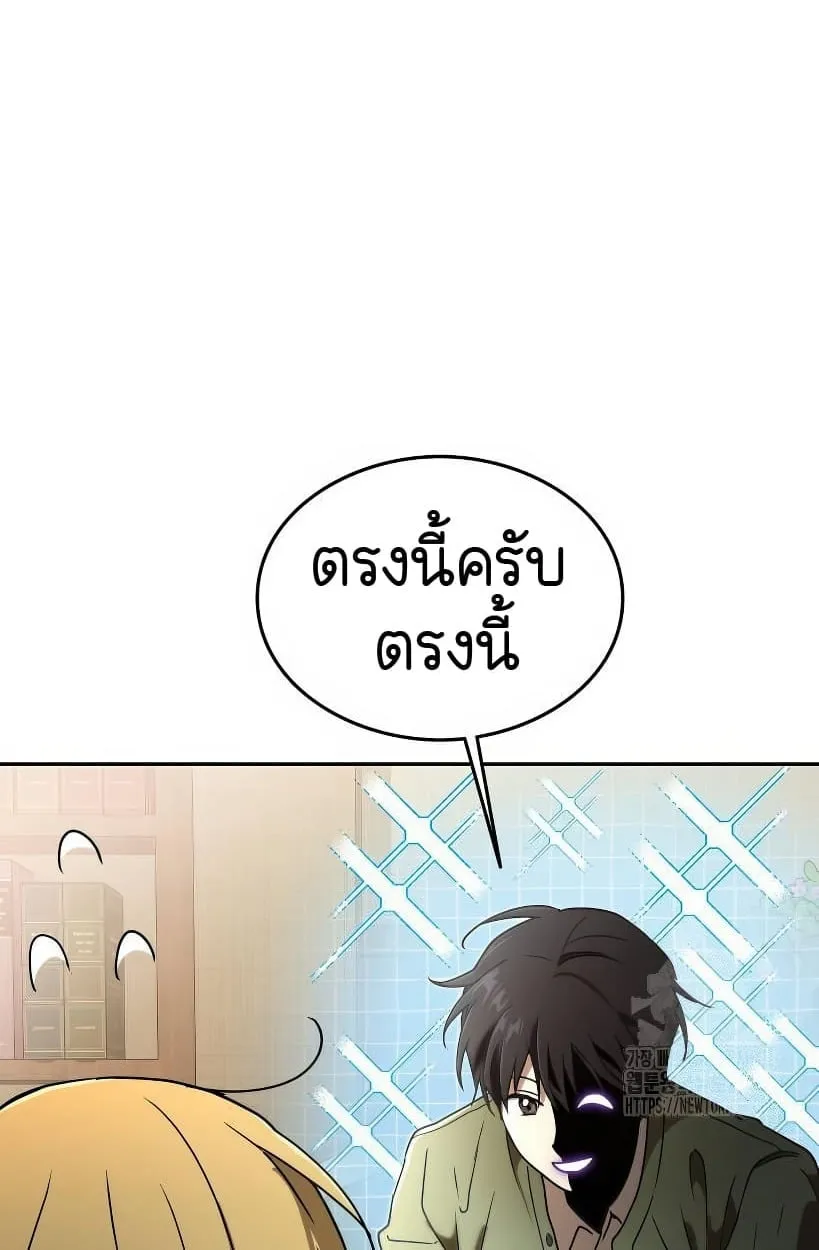 Shinsu Kindergarten ตอนที่ 14 หน้า 189