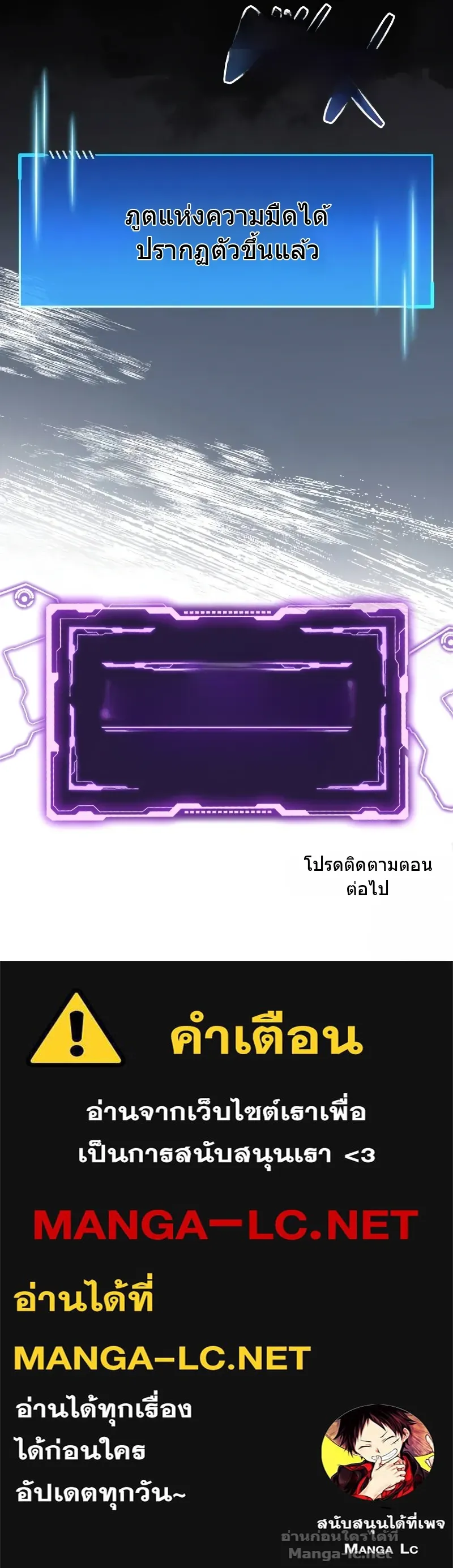 The Player Hides His Past ตอนที่ 77 หน้า 106