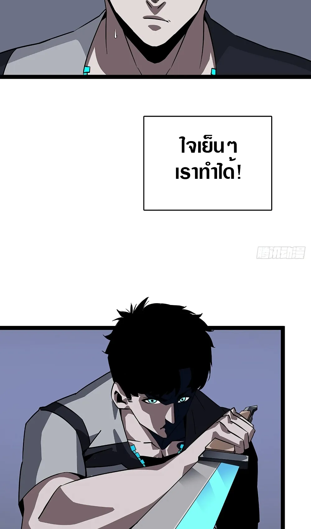 It All Starts With Playing Game Seriously ตอนที่ 4 หน้า 27
