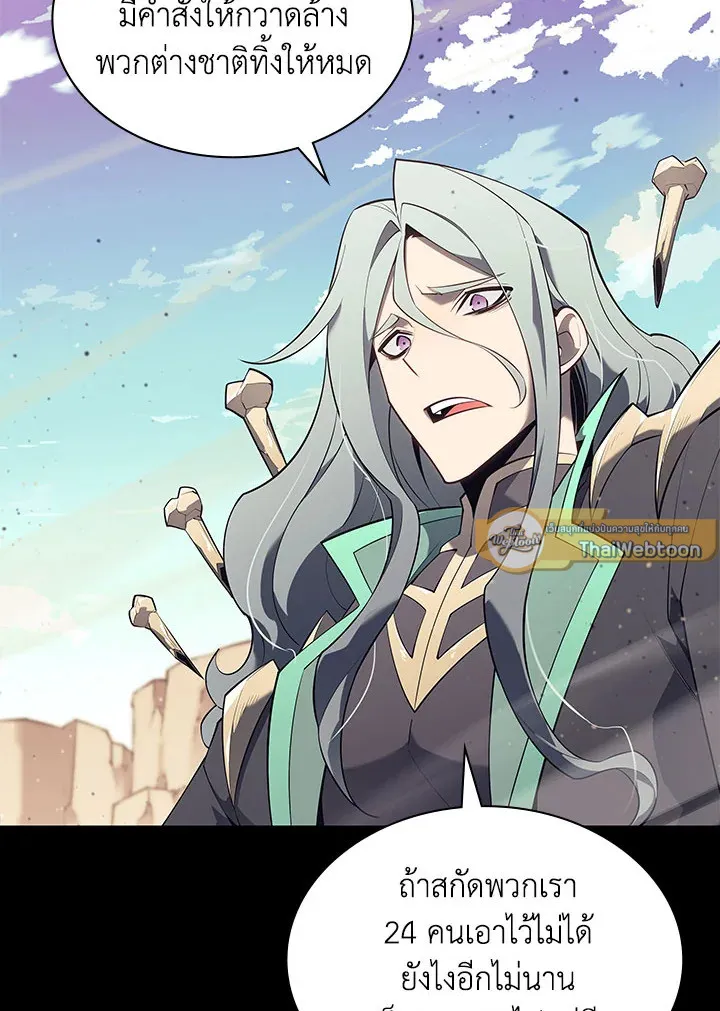 Overgeared ตอนที่ 124 หน้า 120