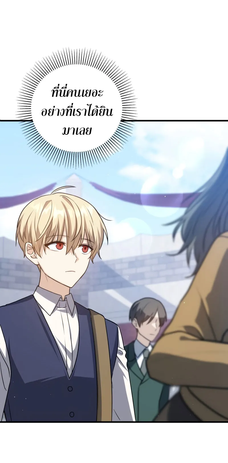 The Reincarnated Assassin Is a Swordmaster ตอนที่ 8 หน้า 21