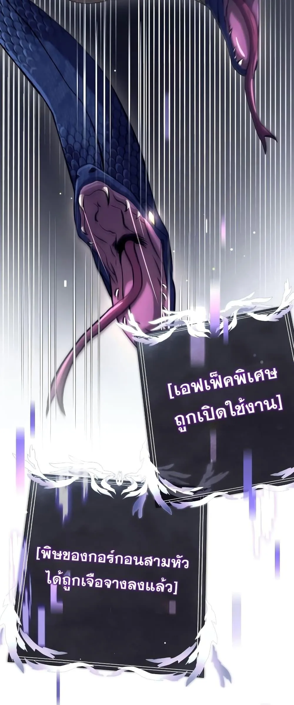 Terminally-Ill Genius Dark Knight ตอนที่ 4 หน้า 76