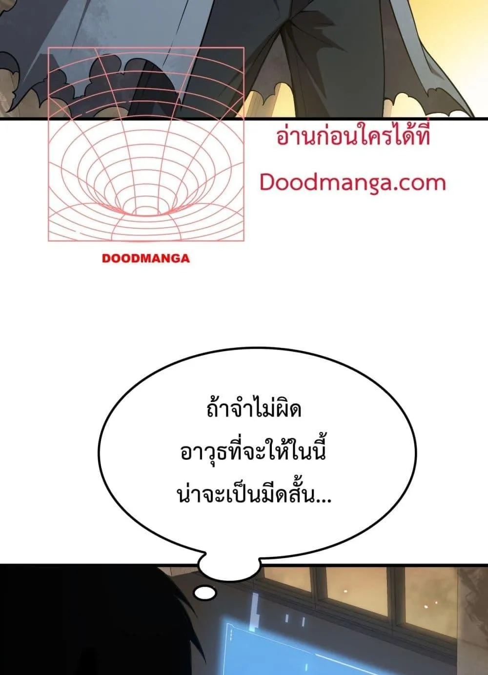 Doomsday Sword God ตอนที่ 3 หน้า 134