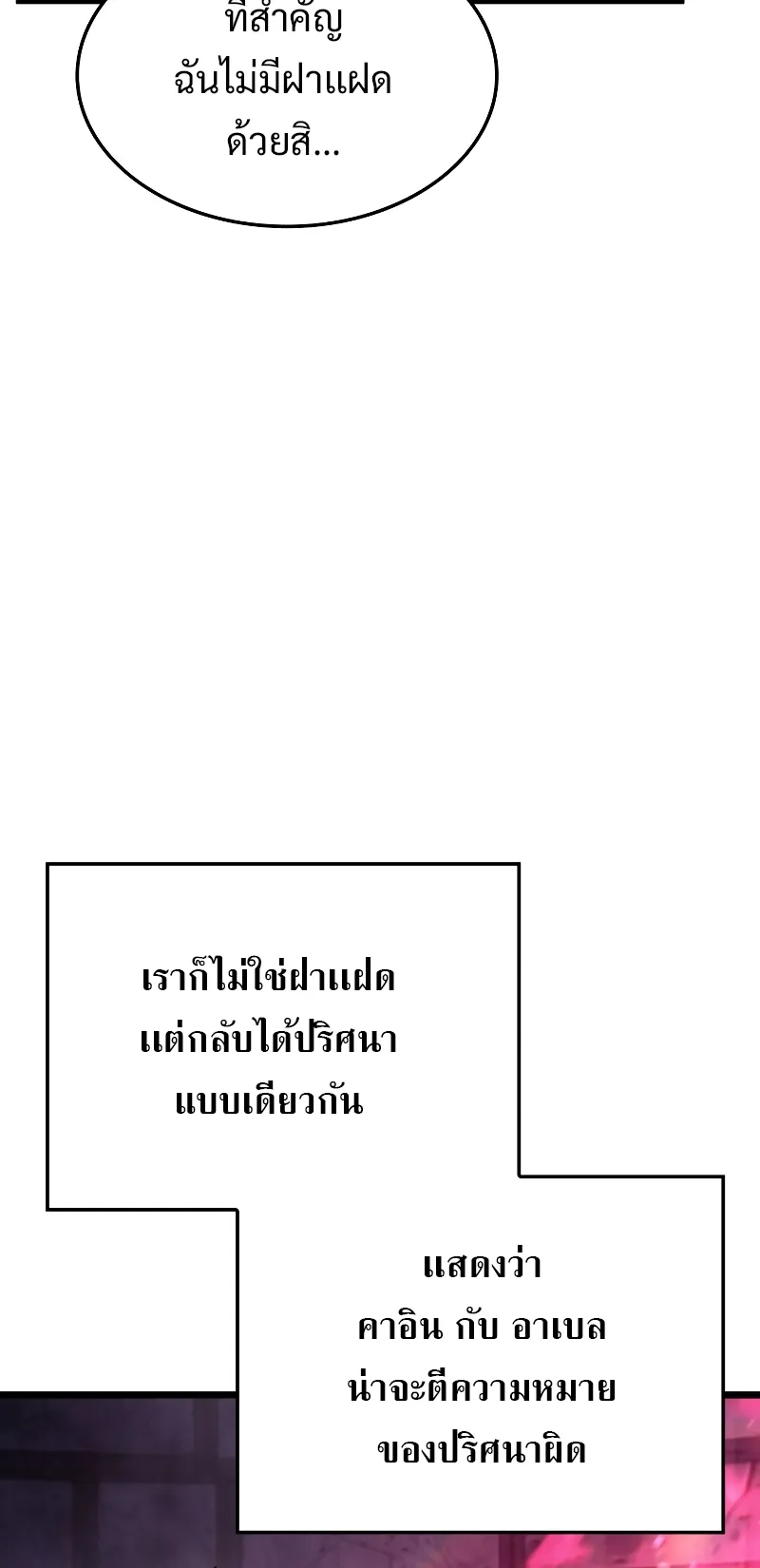 Revenge of the Iron-Blooded Sword Hound ตอนที่ 7 หน้า 44