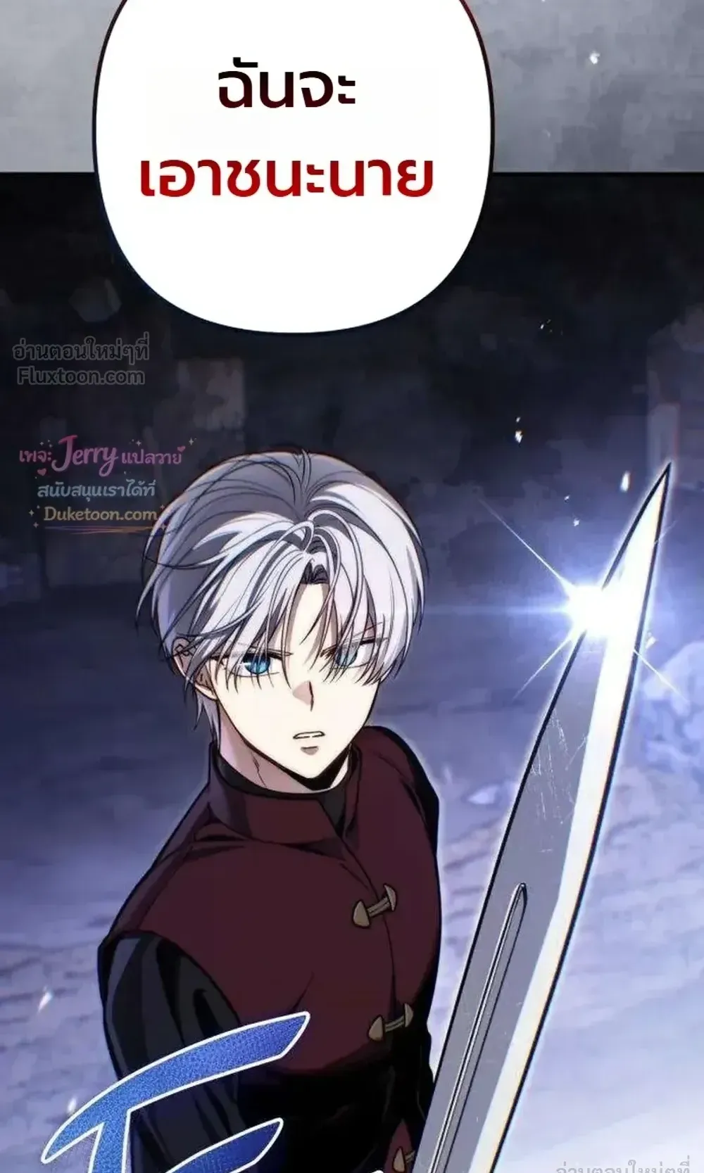 The Frontier Counts 10th-Class Outcast ตอนที่ 19 หน้า 120