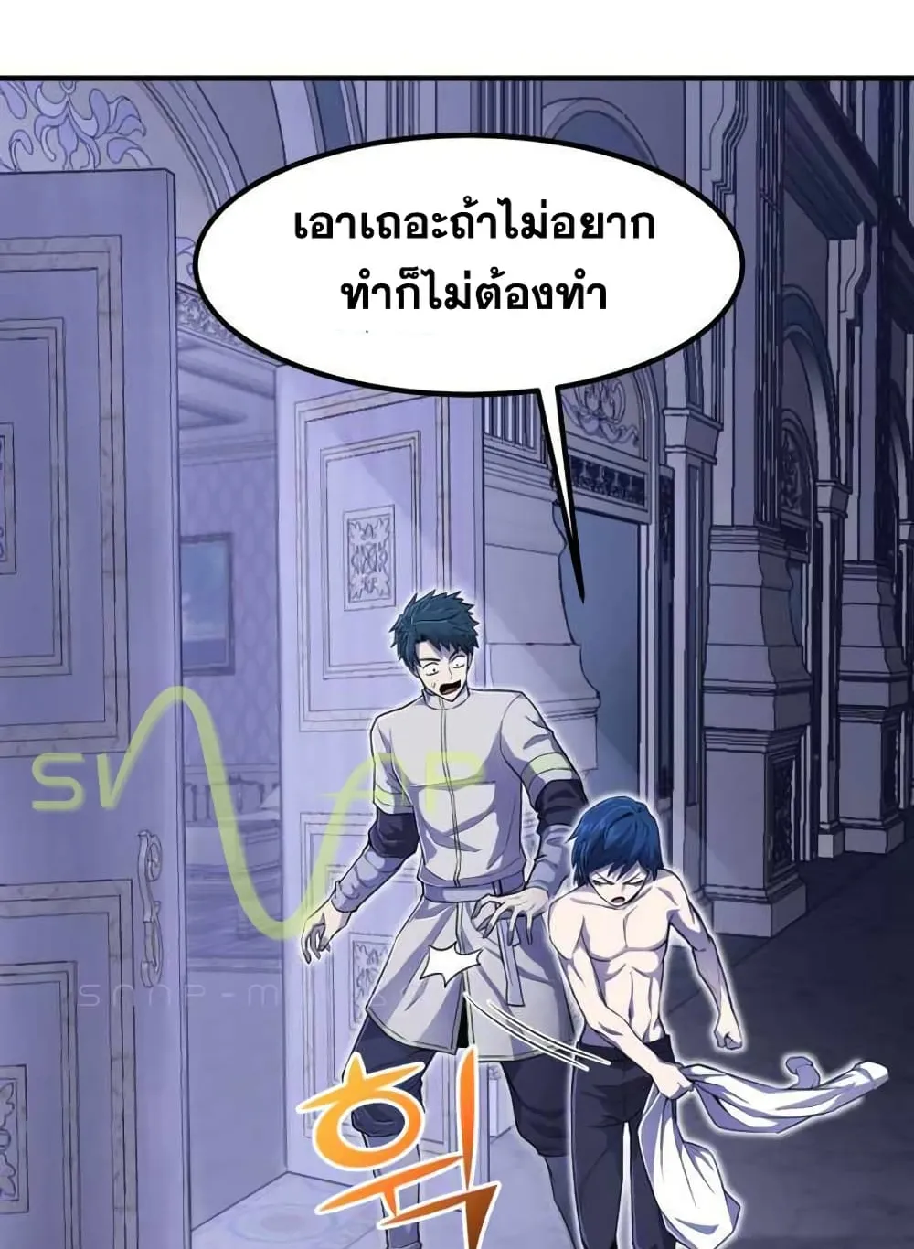 Standard of Reincarnation ตอนที่ 4 หน้า 95