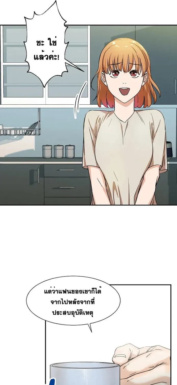 My Dad Is Too Strong ตอนที่ 2 หน้า 9