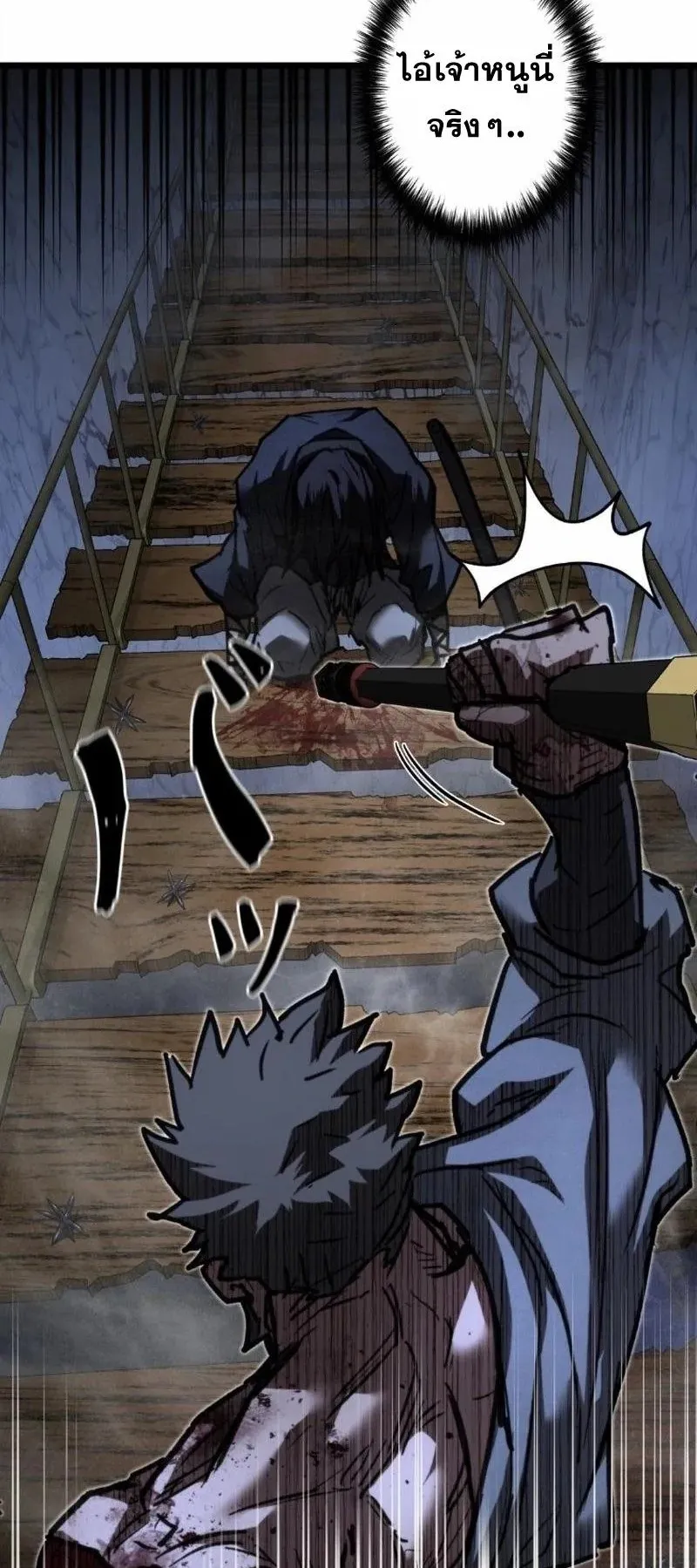 Unrivaled Spear Ghost ตอนที่ 13 หน้า 18