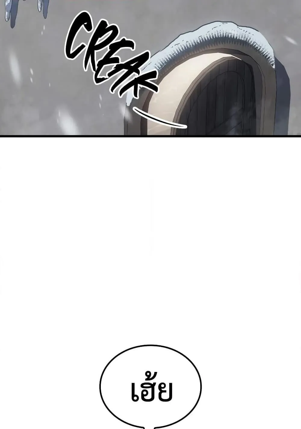 Ice Lord ตอนที่ 15 หน้า 76