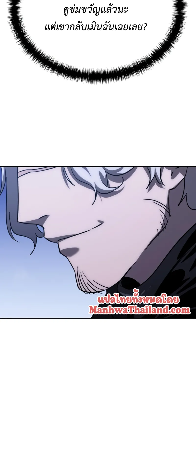 Star-Embracing Swordmaster ตอนที่ 3 หน้า 22