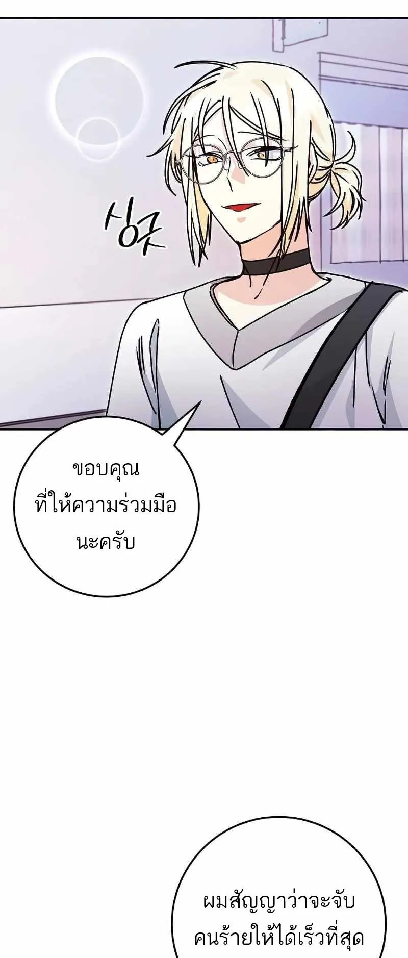 I Became a Civil Servant in a Magical World ตอนที่ 16 หน้า 12