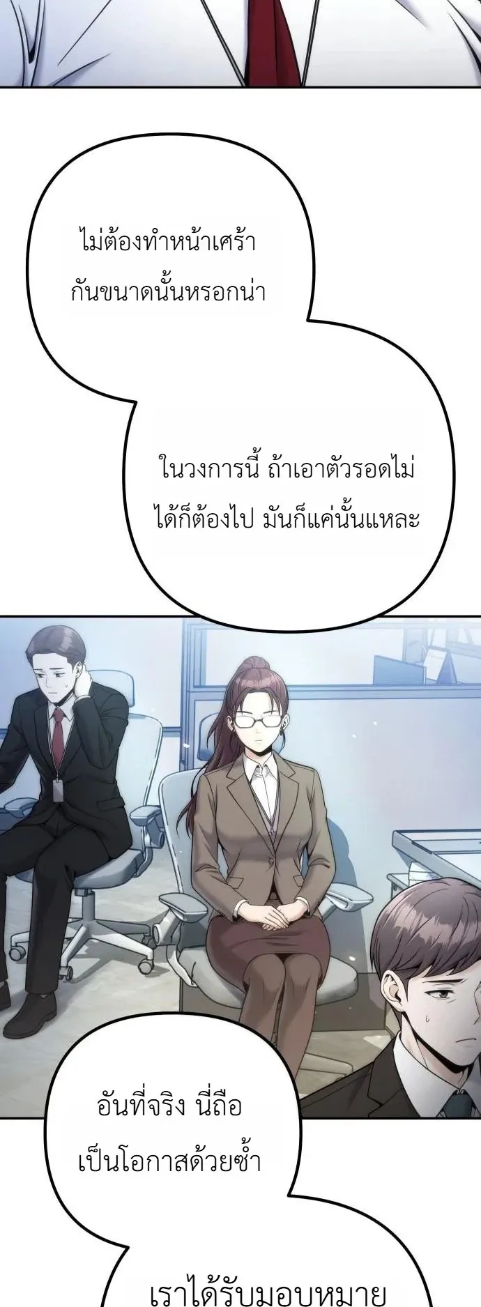 The Money Keeps Piling Up Even If I Spend It ตอนที่ 6 หน้า 20
