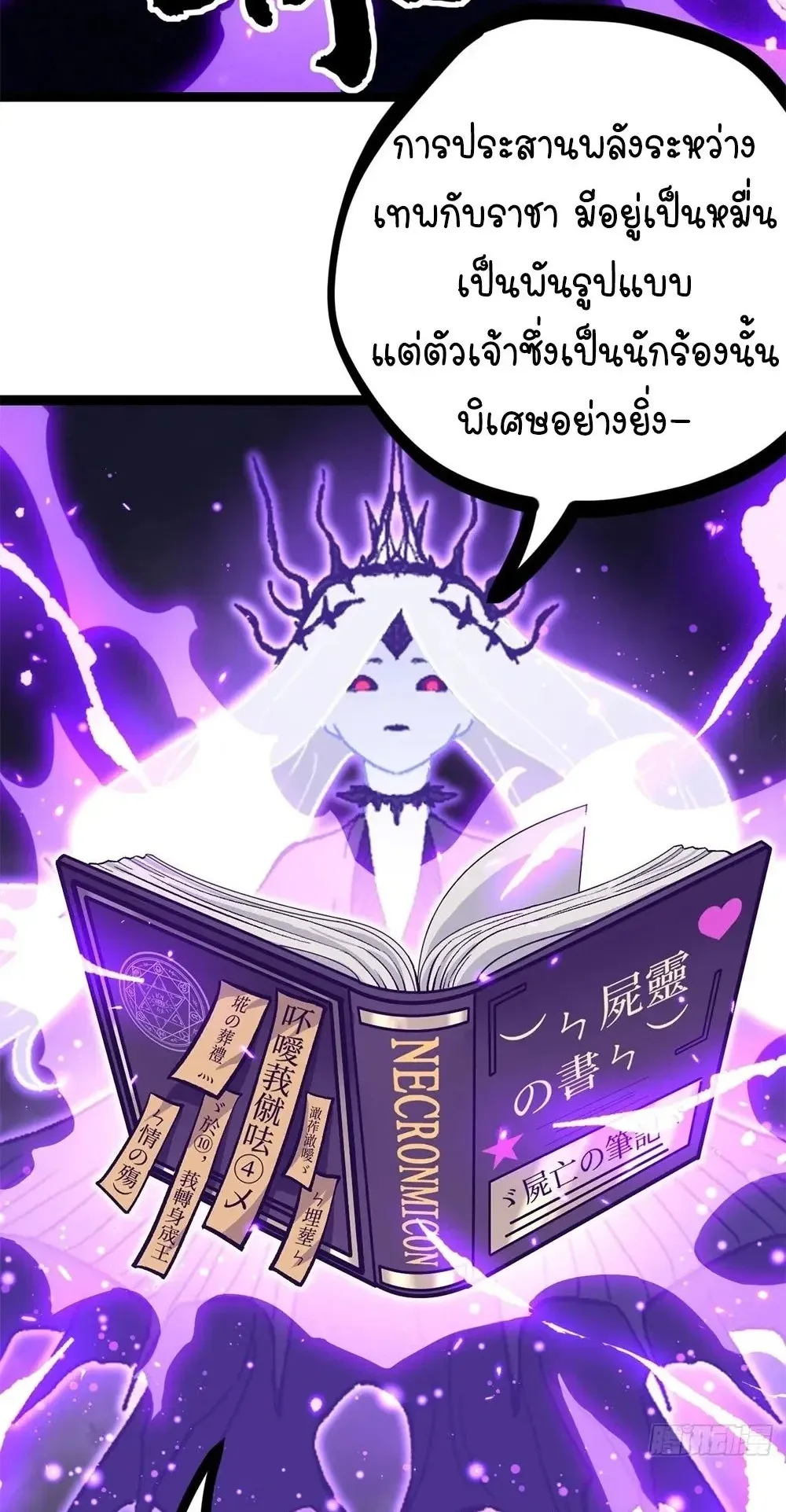 Gatekeeper of the Boundless Worlds ตอนที่ 199 หน้า 4