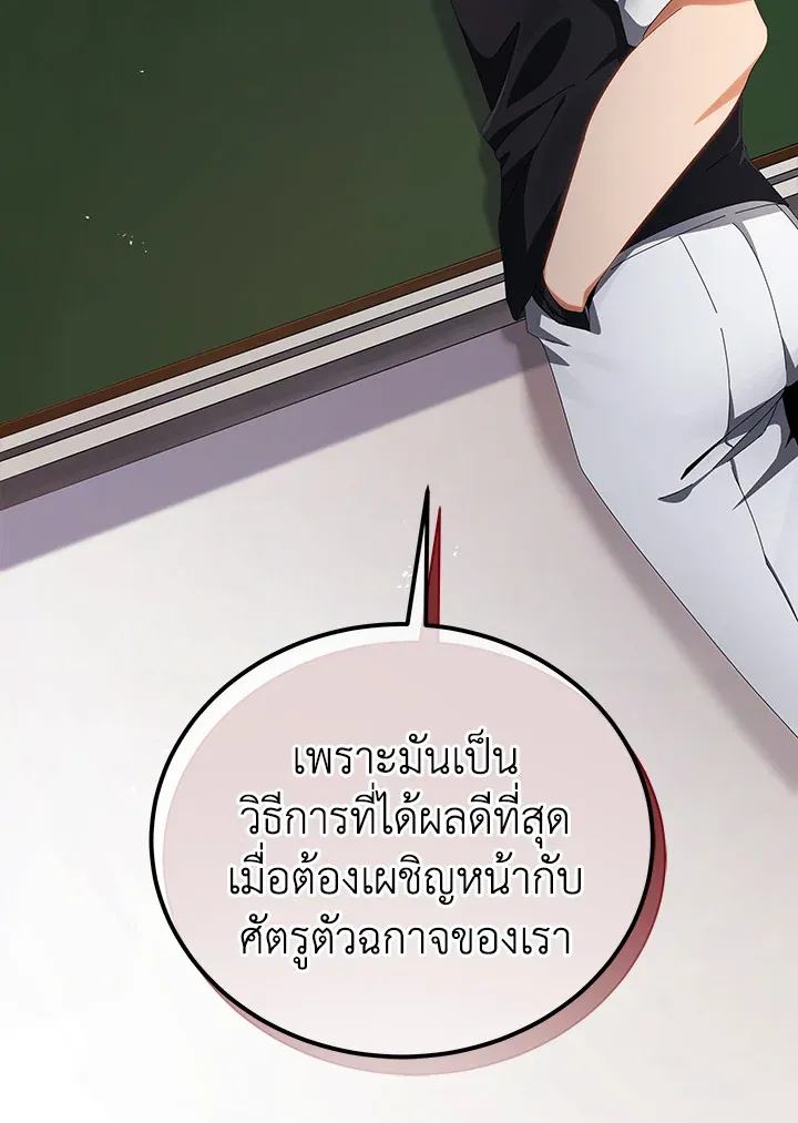 Necromancer Academy’s Genius Summoner Chapter 7 หน้า 125