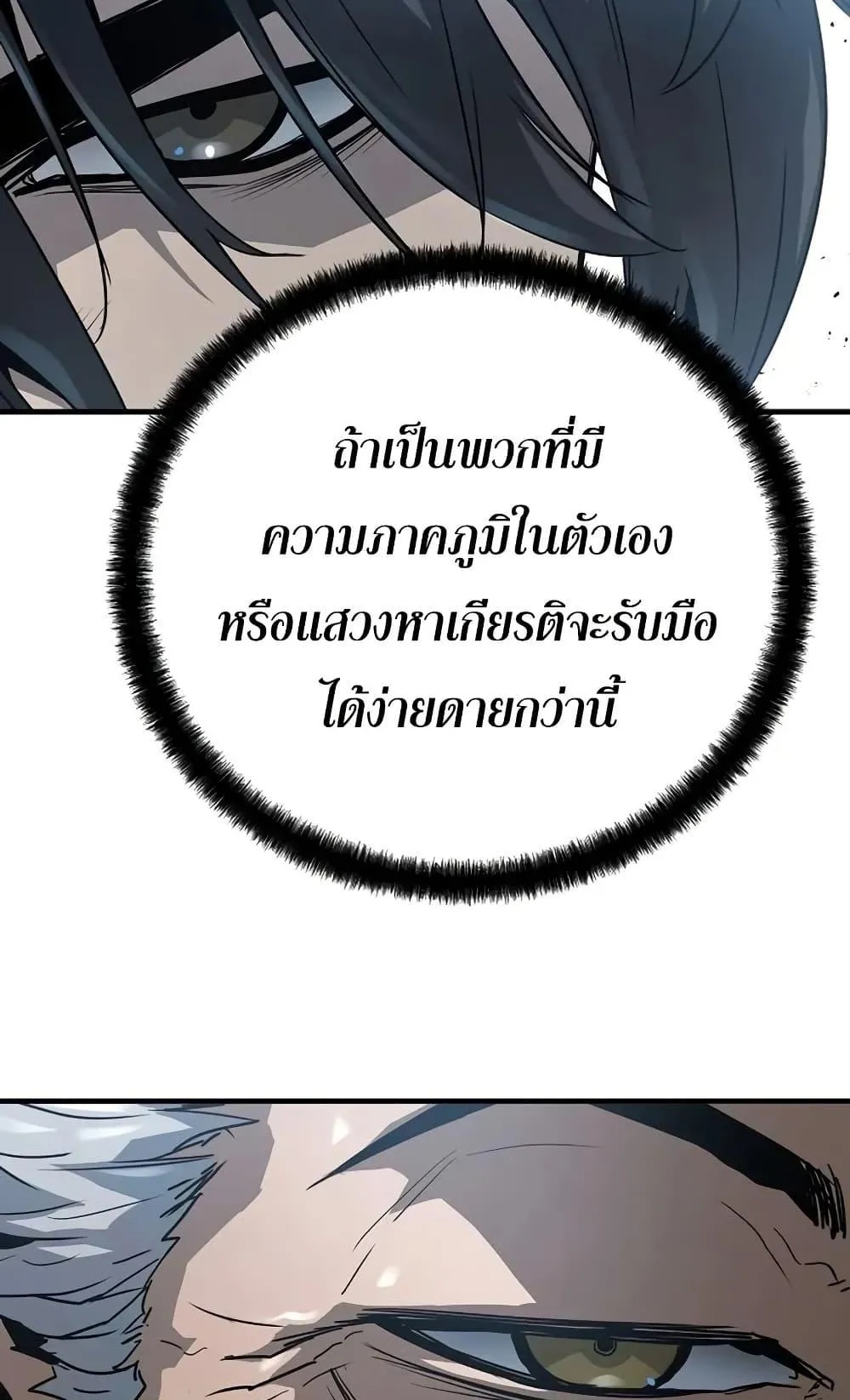 Absolute Regression ตอนที่ 27 หน้า 34