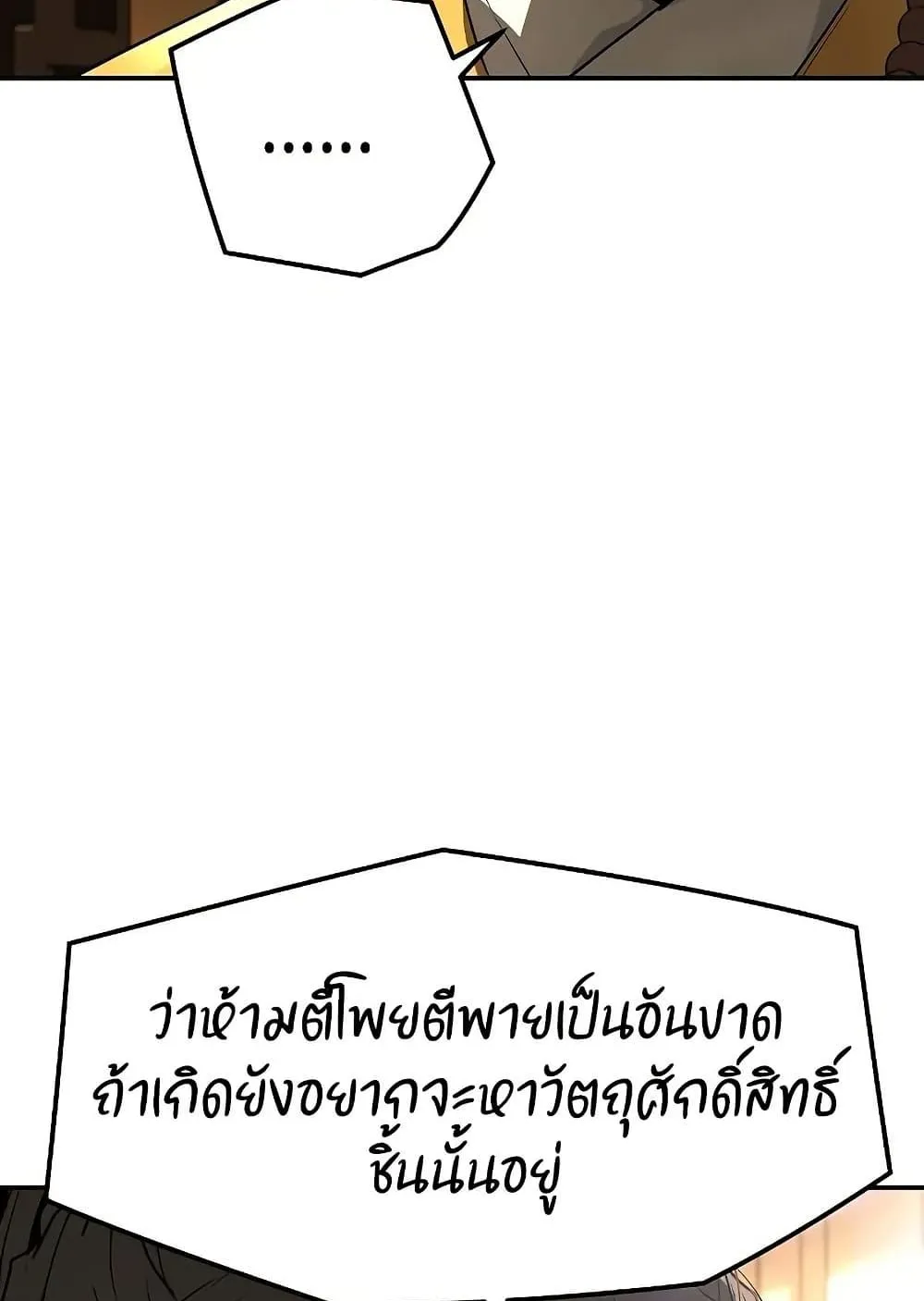 Absolute Regression ตอนที่ 68 หน้า 146