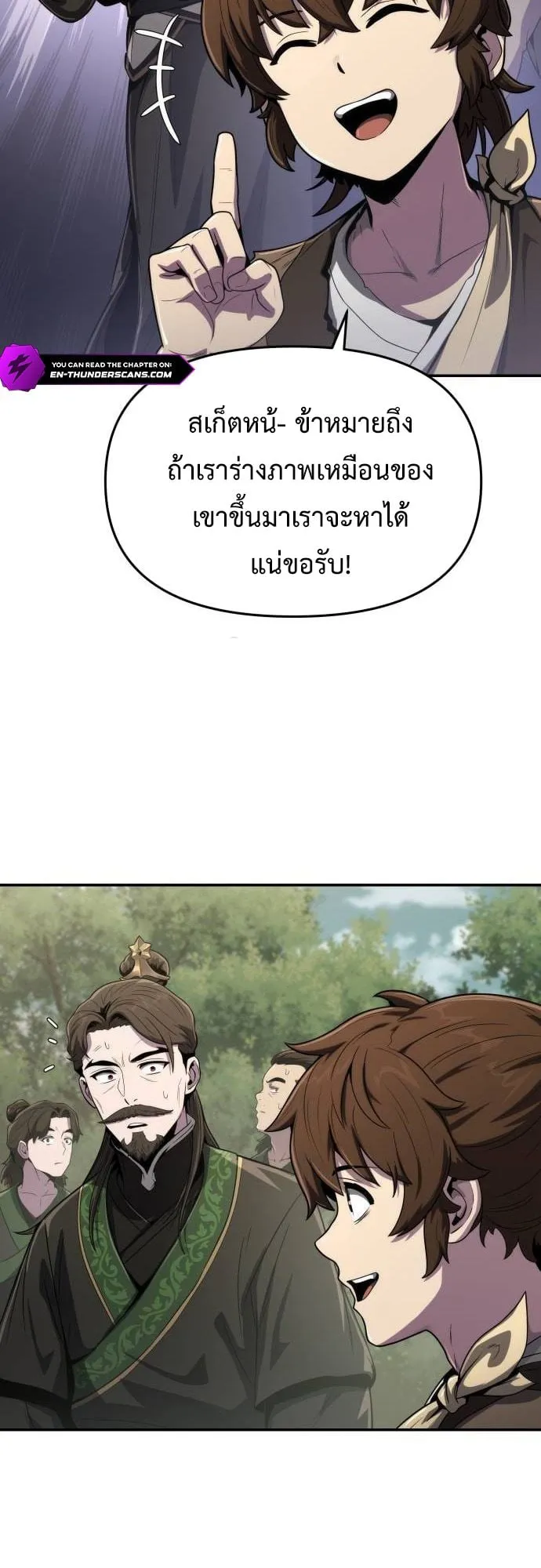 The Poison Master of Sacheon Tang Clan ตอนที่ 5 หน้า 19