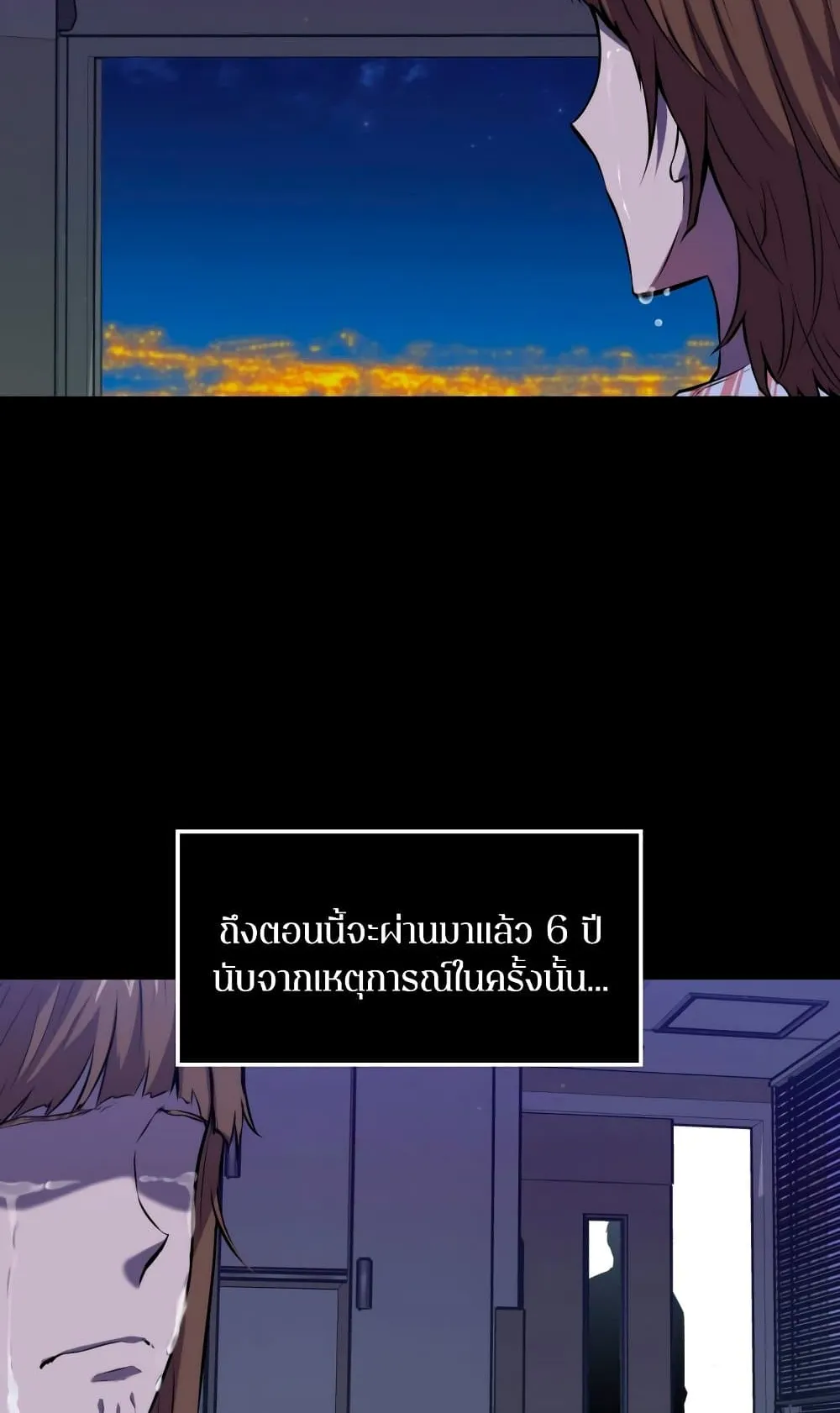 Sleeping Ranker ตอนที่ 2 หน้า 44