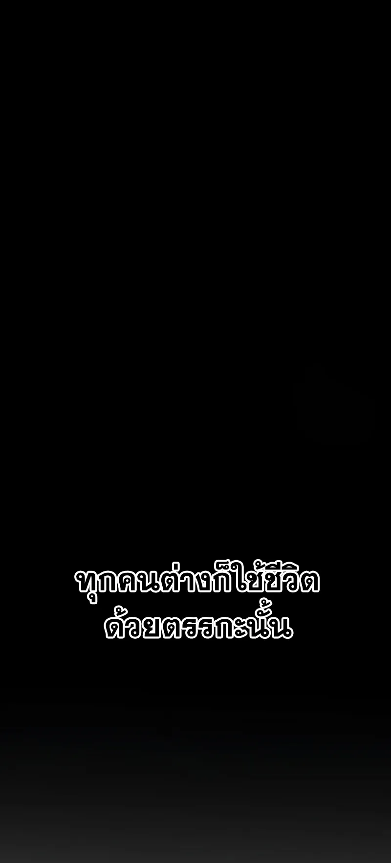 Juvenile Offender ตอนที่ 3 หน้า 197