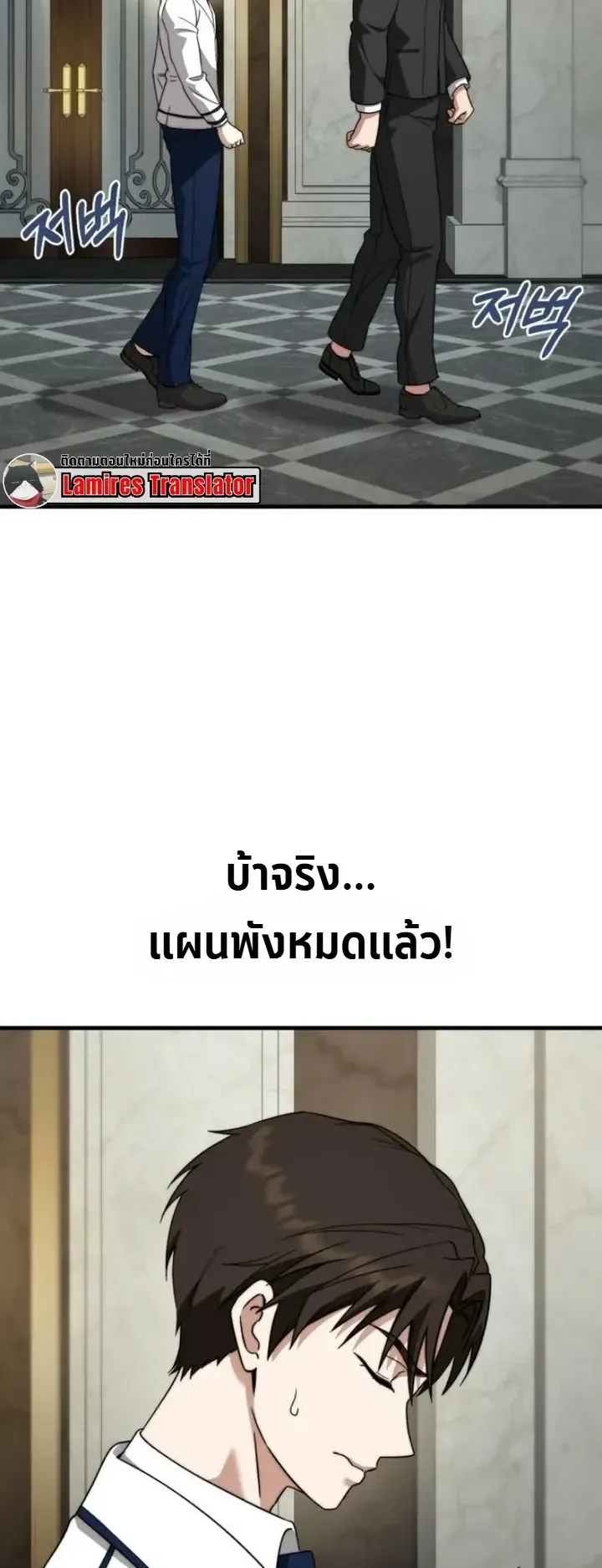 Transcendence Due To A System Error ตอนที่ 9 หน้า 27
