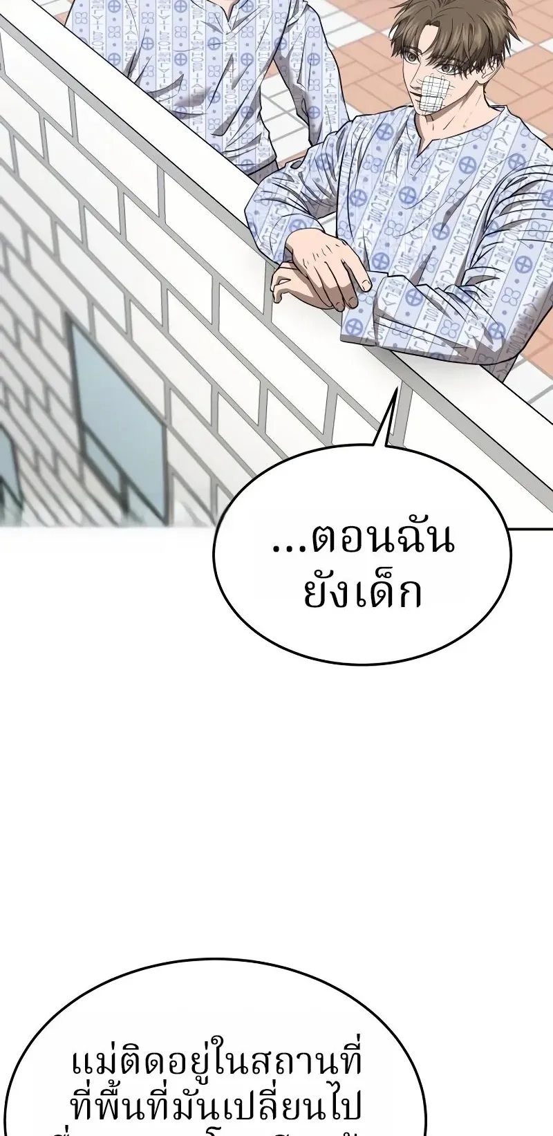 Why You Shouldn’t Enter a Haunted House ตอนที่ 22 หน้า 69