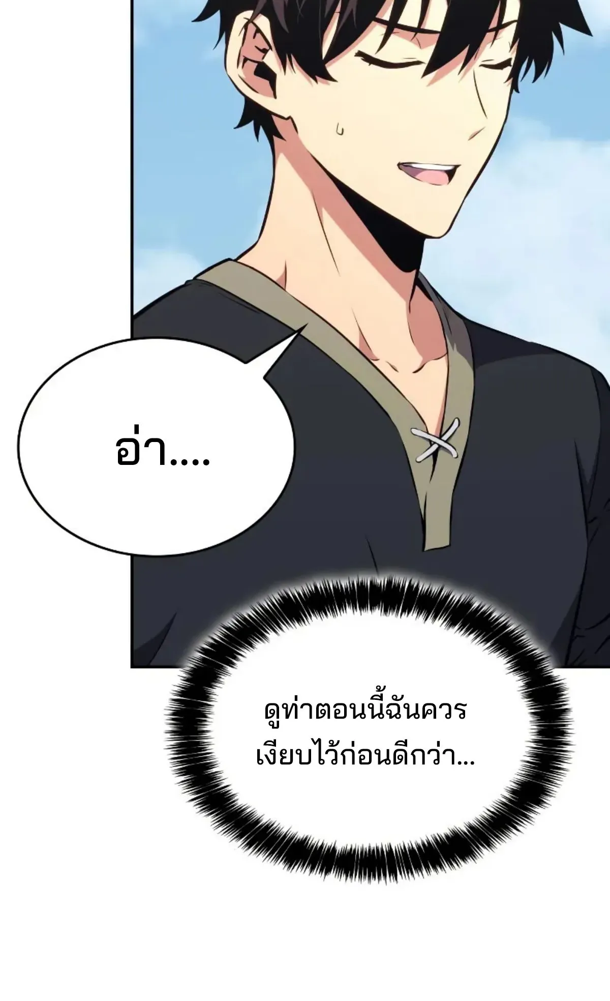 The Cold-Blooded Warrior ตอนที่ 4 หน้า 107