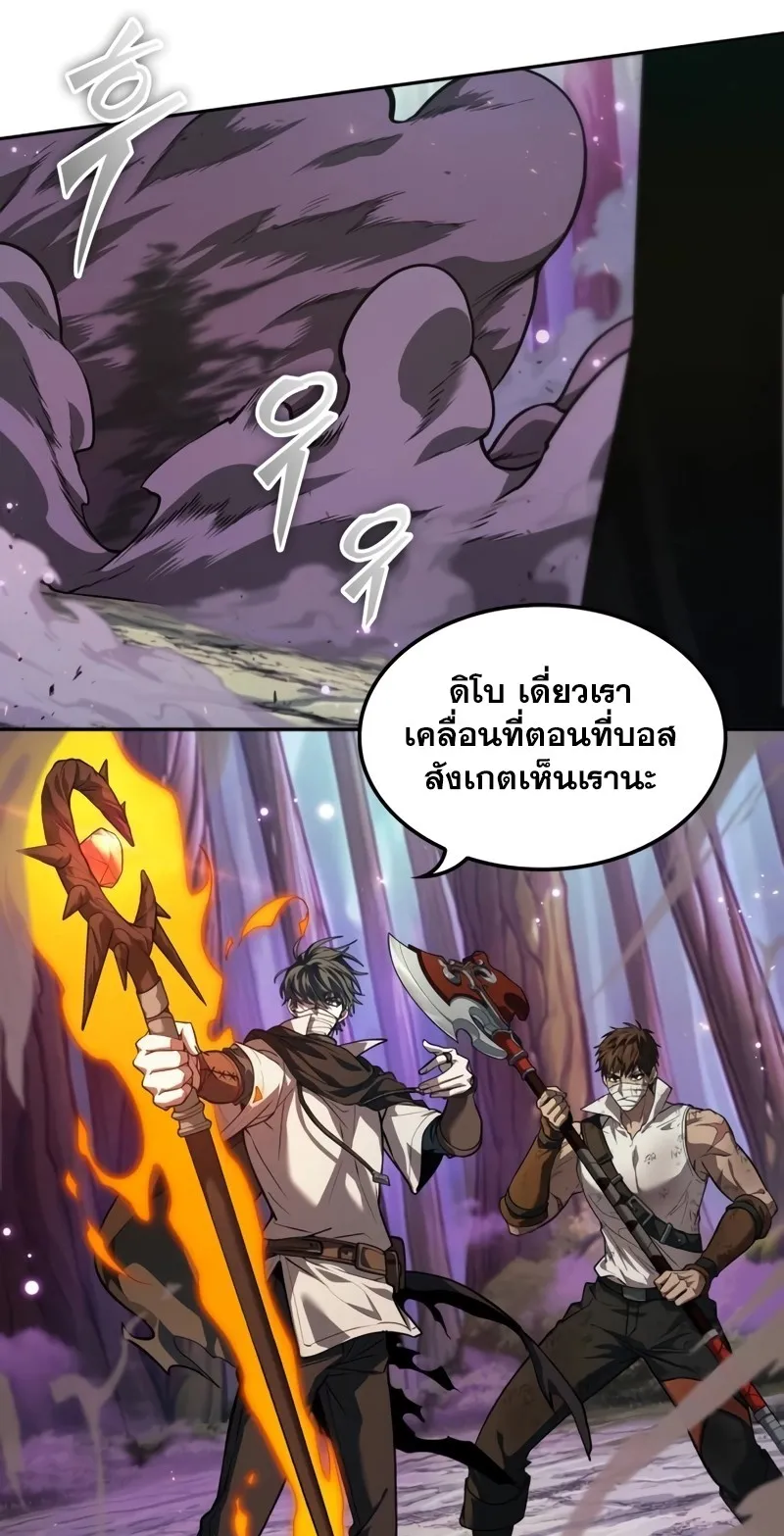 The Last Adventurer ตอนที่ 9 หน้า 46