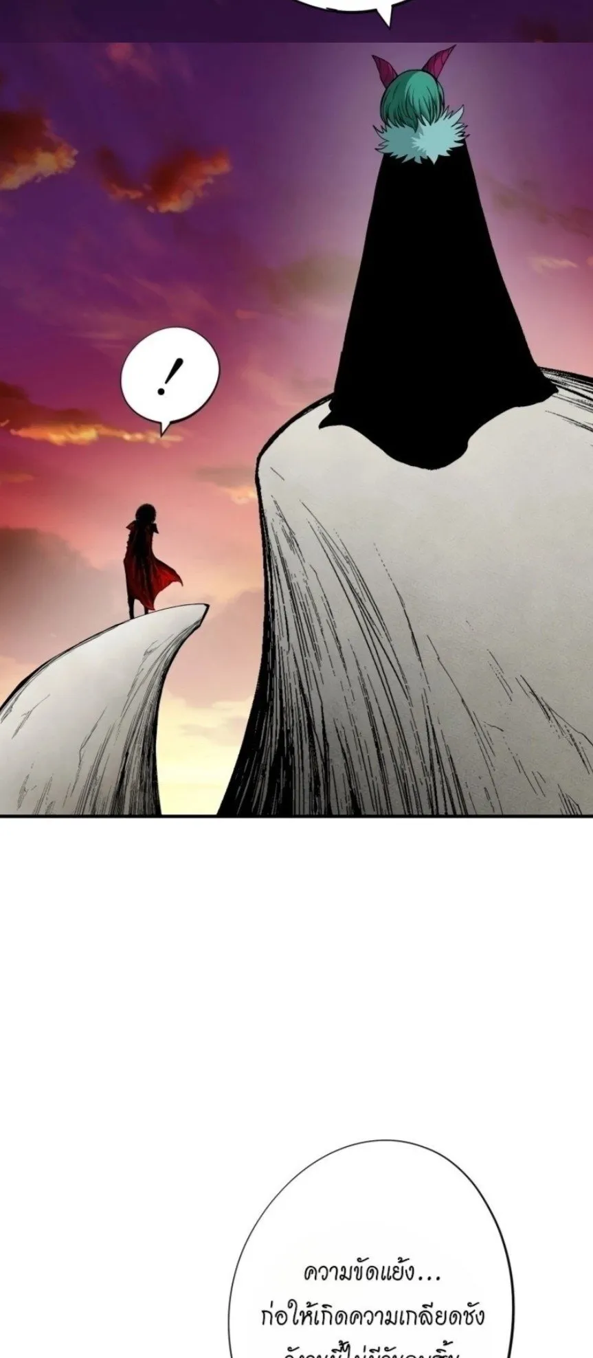 Ninja Reincarnation Fuuma Kotarou’s Quest to Reclaim His Humanity ตอนที่ 37 หน้า 8