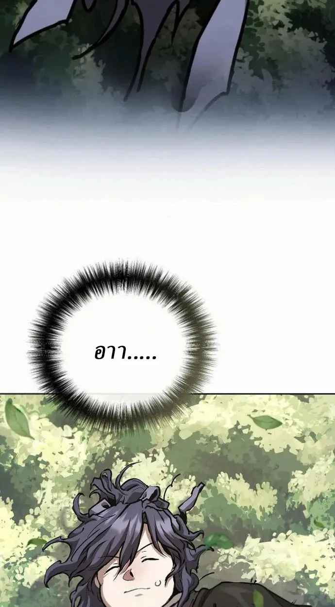 Reborn on the Demonic Cult Battlefield ตอนที่ 10 หน้า 117