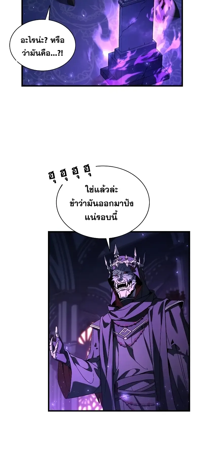 Death King Karnak ตอนที่ 1 หน้า 36