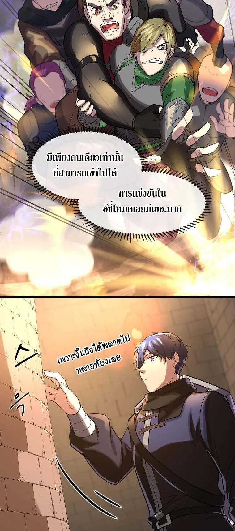 Level Up with Skills ตอนที่ 12 หน้า 33