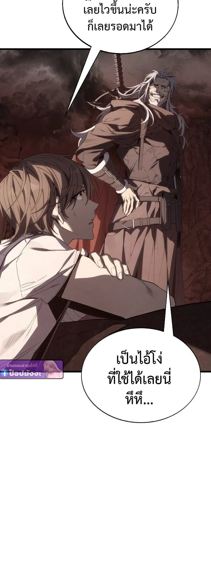 Sandmancer of the Scorched Desert จอมเวททรายแห่งทะเลทรายอันมอดไหม้ ตอนที่ 10 หน้า 30