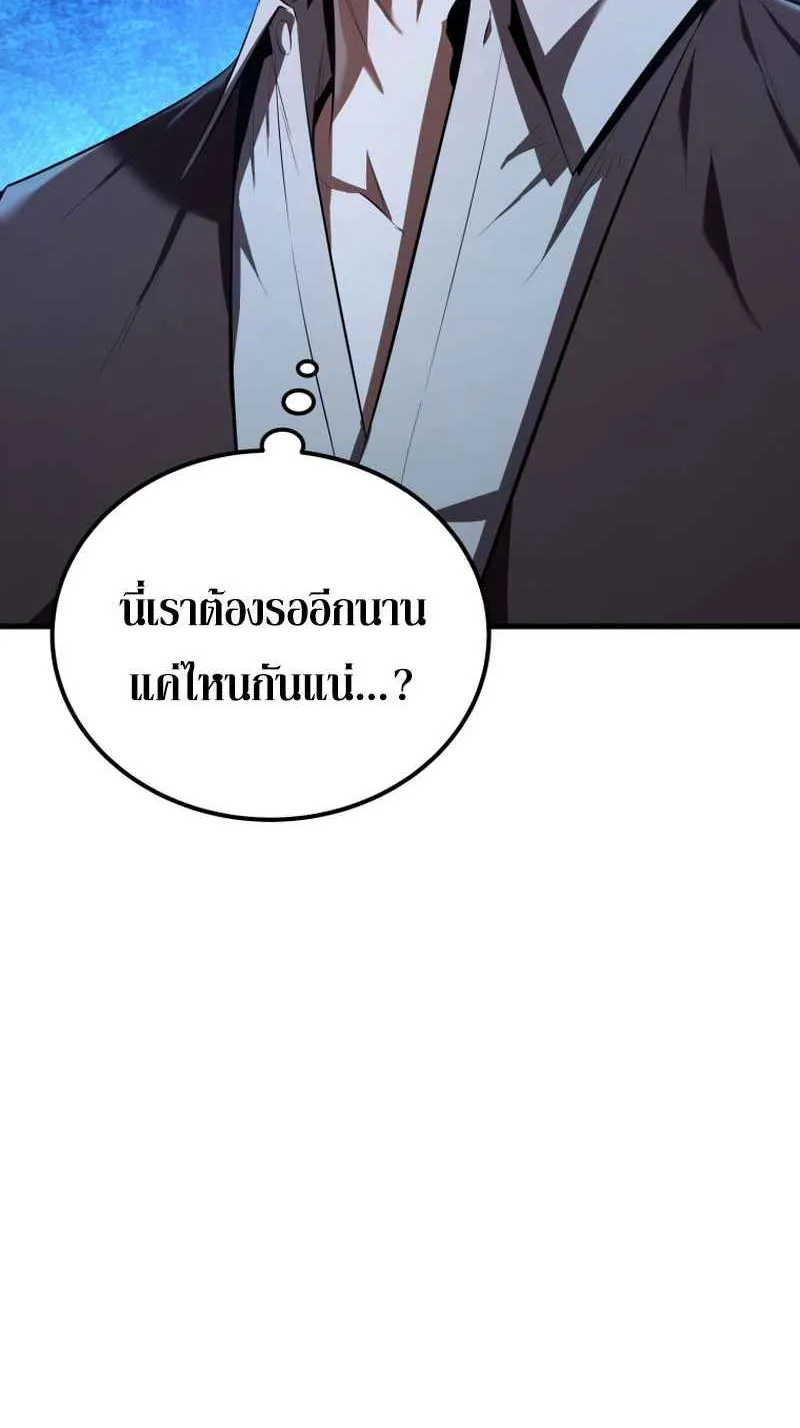 The Fox-Eyed Villain of the Demon Academy ตอนที่ 4 หน้า 92