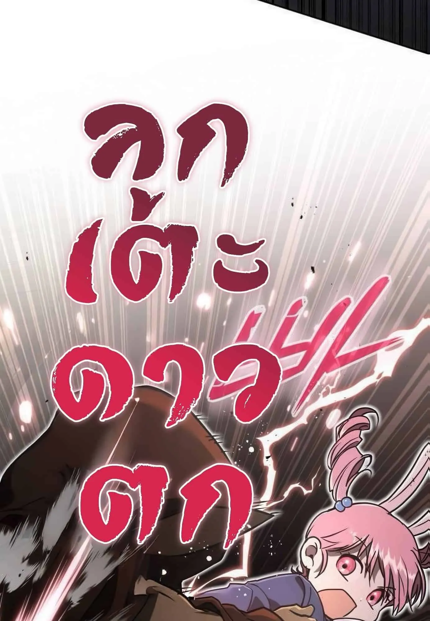 Shinsu Kindergarten ตอนที่ 21 หน้า 33
