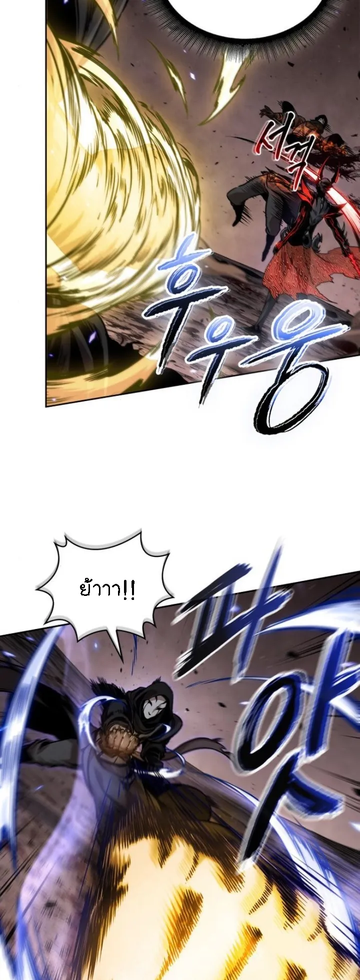 Nano Machine Chapter 267 หน้า 28